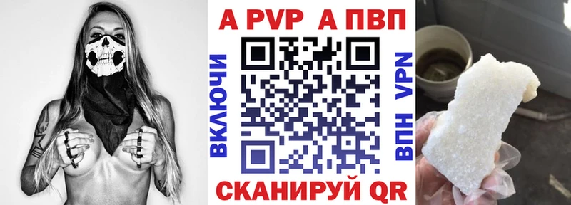 Alpha-PVP VHQ Купить закладки Эртиль