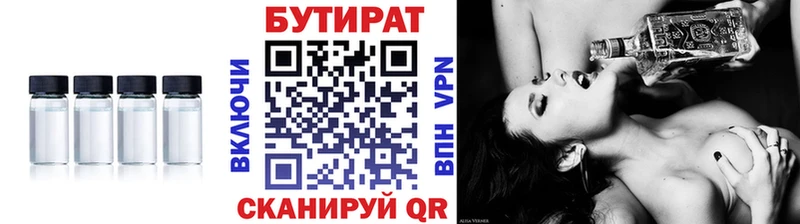 Купить где Эртиль Бутират оксибутират