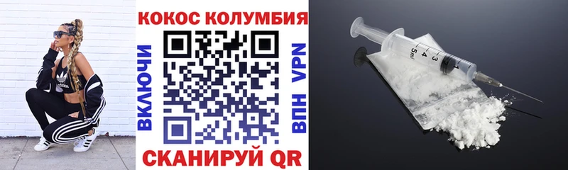 Купить где  Эртиль  Кокаин VHQ 