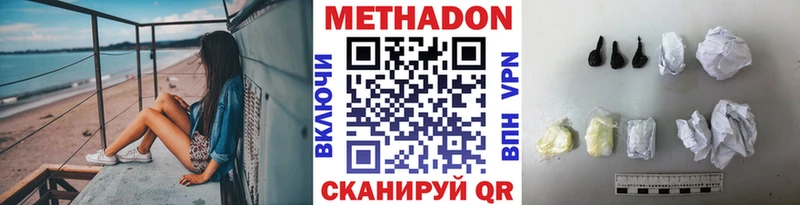 МЕТАДОН methadone  Купить где  Эртиль 